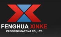 Fenghua Xinke Precision Casting Co., Ltd image 1