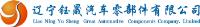 Liao Ning Yu Sheng Great Automotive Co.,Ltd. image 1