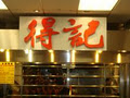 B.B.Q King Restaurant image 2