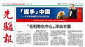 Chinese Herald image 1