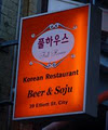 Full House Korean Restaurant logo