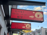 GOKU Japanese restaurant image 4