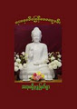 Ratanadipa Buddhist Temple image 1
