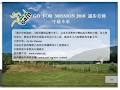 Chinese Christian Mission New Zealand image 2